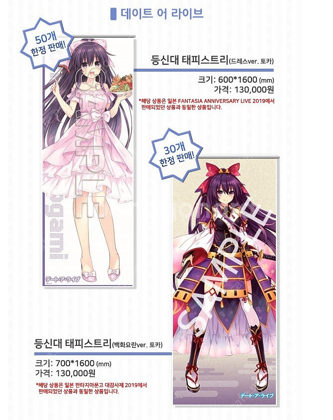 미소녀 일러스트 태피스트리 판매합니다 성인 데어라 애니 등등--1