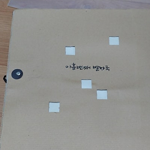 동물원 9집 999번째중 78번째 판