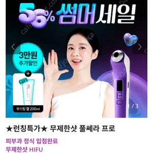 풀쎄라 프로 미개봉 새상품