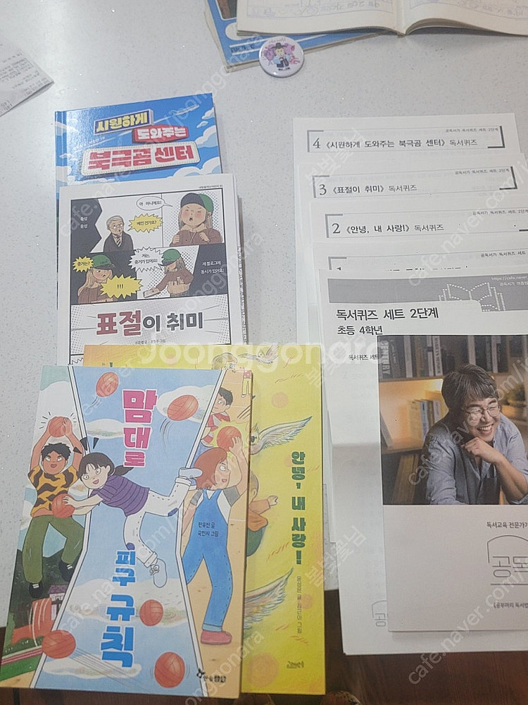 공독서가 방학 셋트 (4학년) -문제지 포함--0