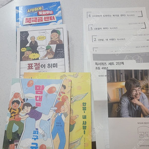 공독서가 방학 셋트 (4학년) -문제지 포함