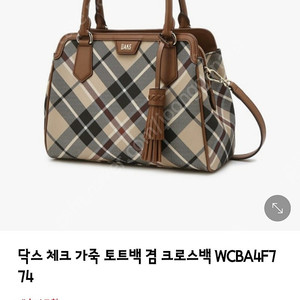 닥스 체크크로스도트백