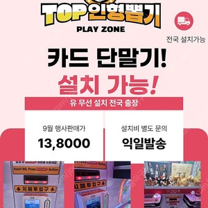 카드 단말기 판매 설치 가능 유무선 카드단말기 무인샵 인형뽑기