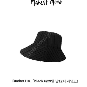 모데스트무드 버킷햇 블랙