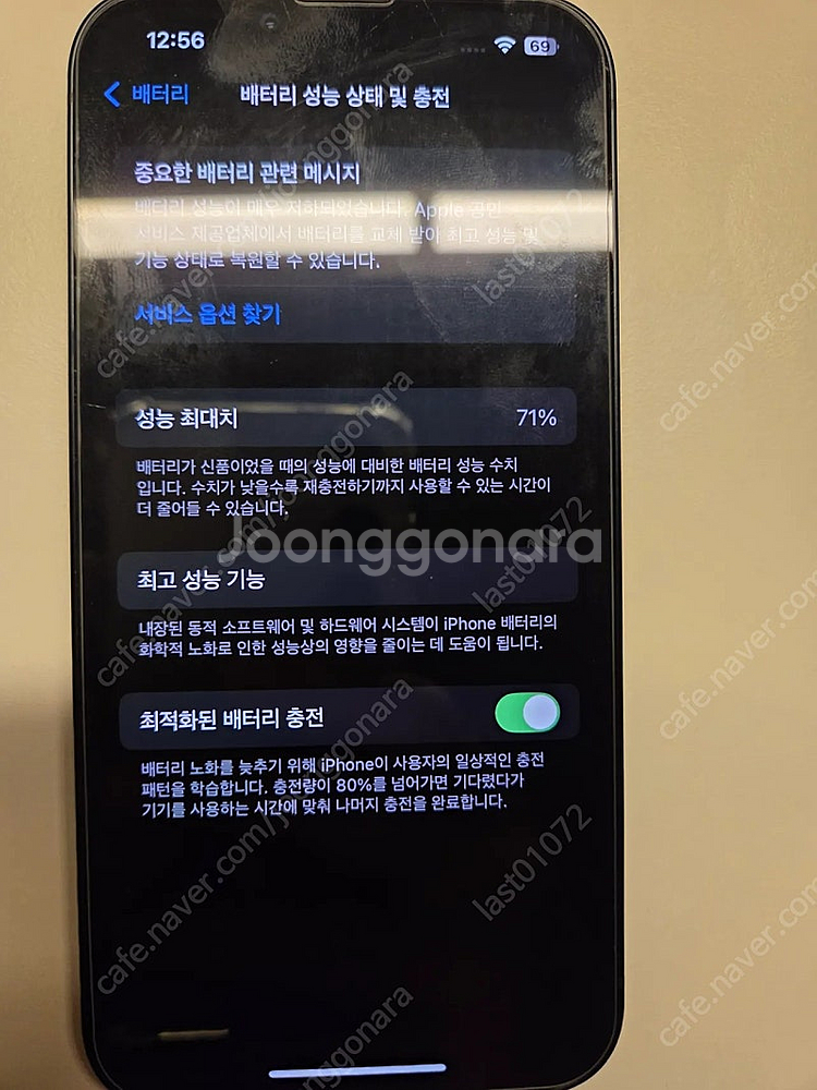 아이폰13 256기가 블랙 팝니다.--6