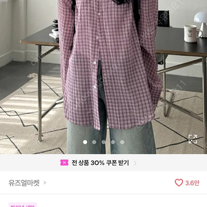 시어서커체크셔츠 화이트 (새상품) 퍼플