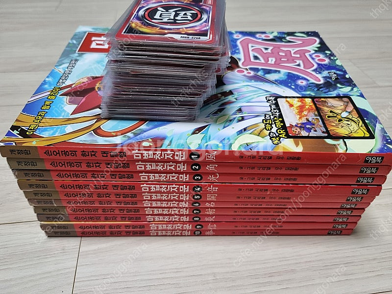 마법천자문 1권~10권(택포)--1
