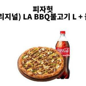 피자헛 LA BBQ불고기+콜라1.25