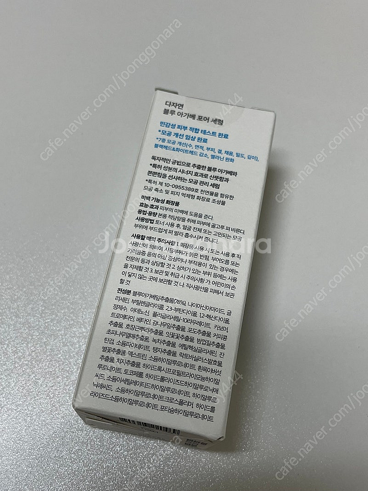 미개봉)다자연 포어 세럼 37ml--2