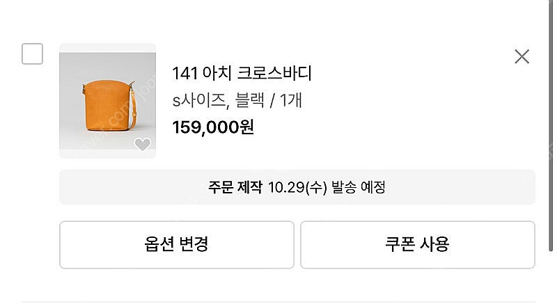 헤비츠 141 크로스바디백 s사이즈 블랙--1