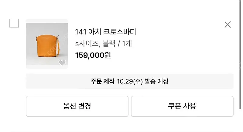 헤비츠 141 크로스바디백 s사이즈 블랙 이미지