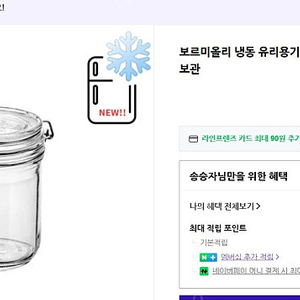 냉동 유리용기 350ml 8개