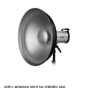 포맥스 뷰티디쉬 리플렉터 실버, 프로딘 U반사판, 배경지 풀사이즈 화이트