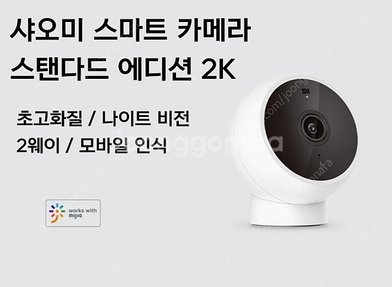 샤오미 2k cctv / 2개 일괄 / 택포 5 만--0