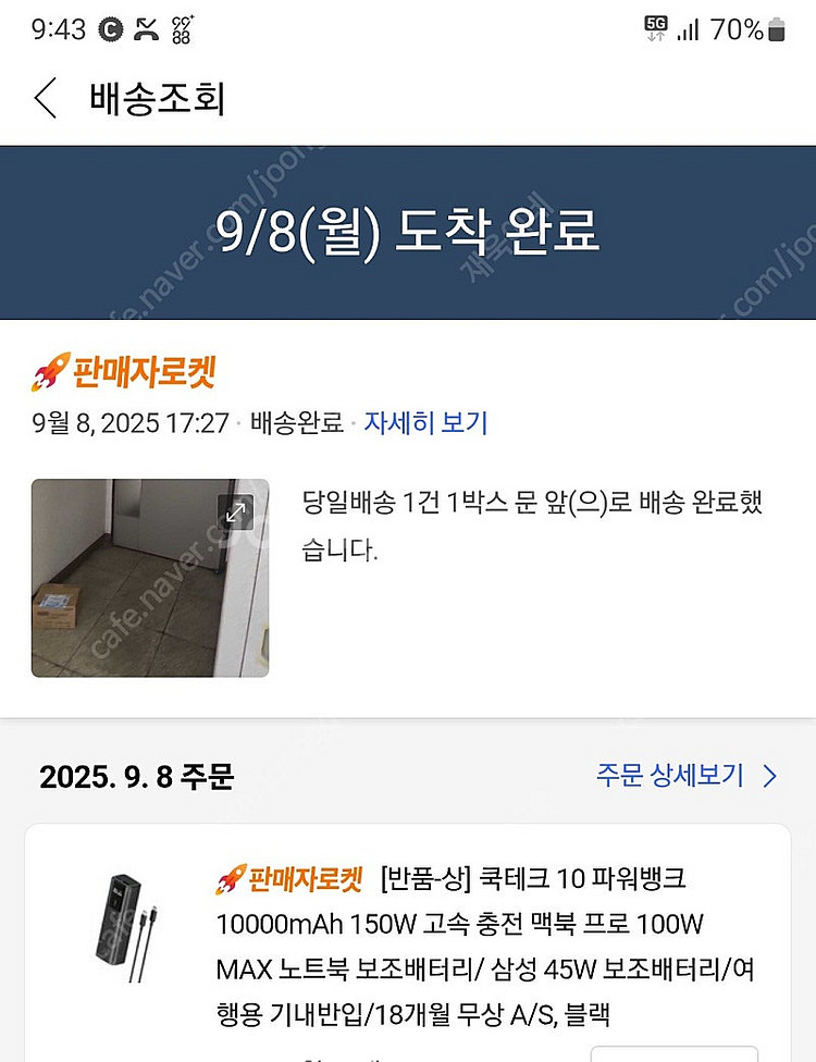 쿡테크 10 파워뱅크 PD 150W 고속 충전 노트북 ...--0