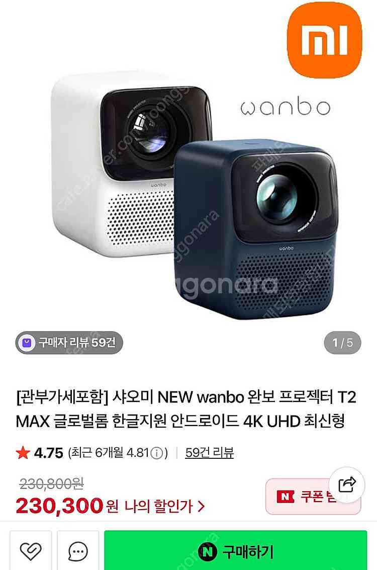 샤오미 완보 Wanbo 빔프로젝터 t2 max + 윤씨...--0