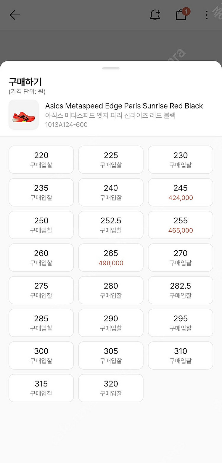 아식스 메타스피드 파리 엣지 레드 280 팝니다.--2