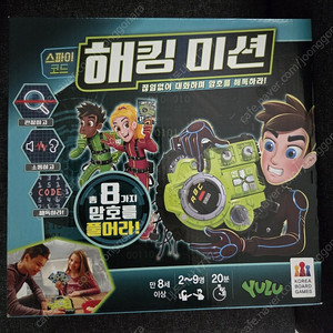 해킹미션