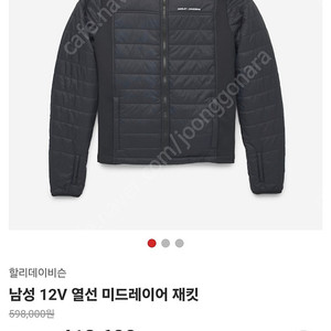 할리 열선 자켓 라지 입니다.할리정품 배터리 연결선 포함(미사용).1회착용