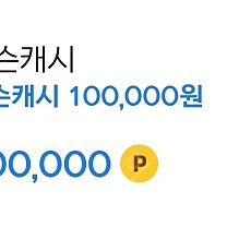 현대카드 넥슨캐시 포인트 34만5천원 92퍼 가격으로 판매합니다
