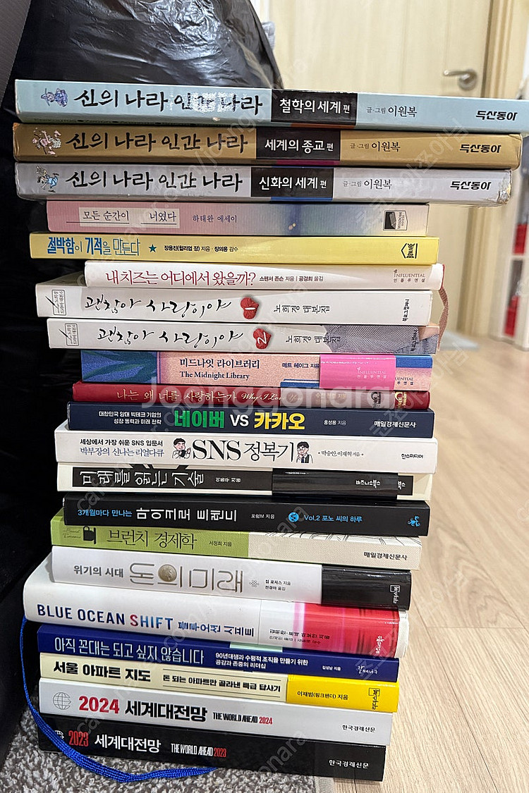 각종 책 도서 (경영 경제 소설 연애 등)--0