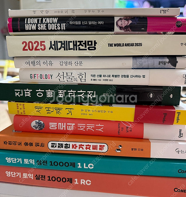 각종 책 도서 (경영 경제 소설 연애 등)--1
