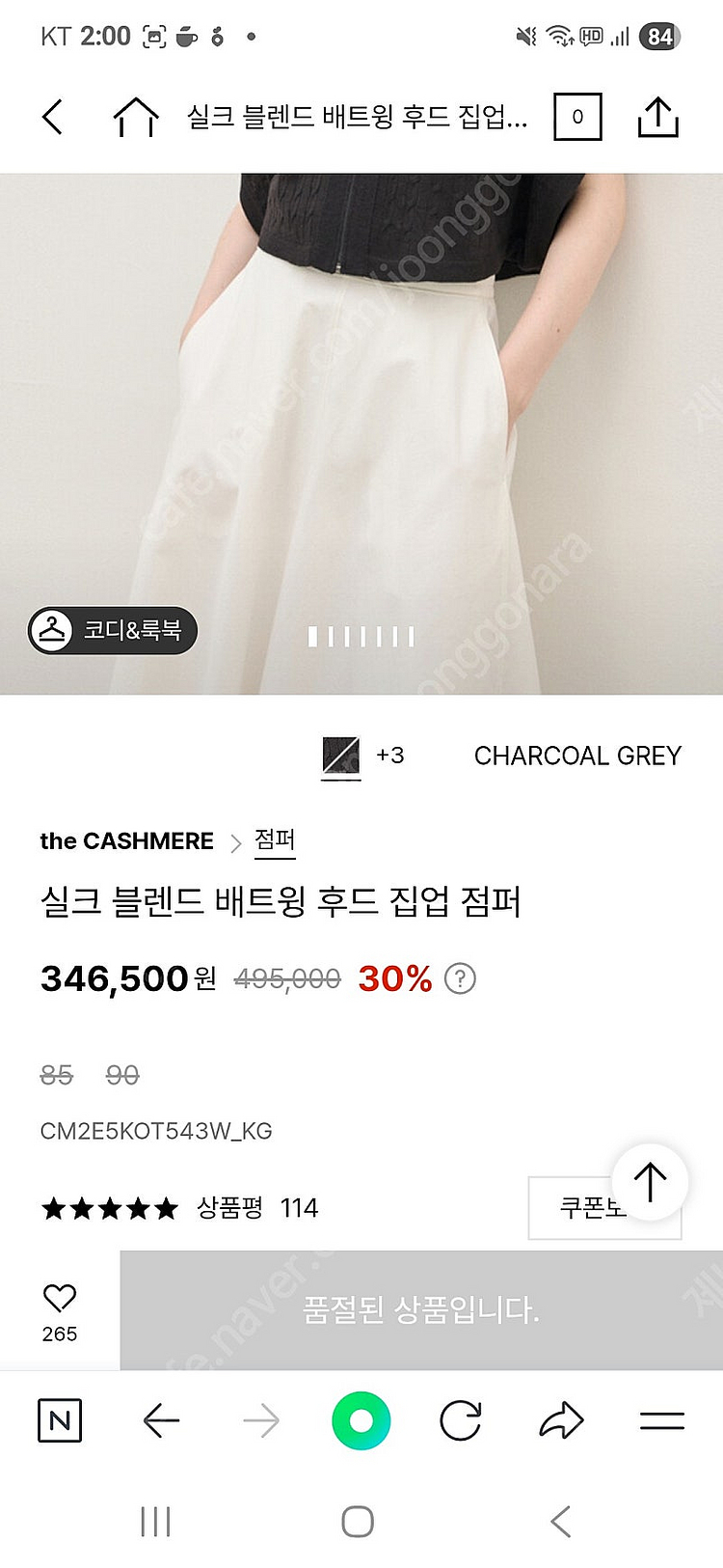 더캐시미어배트윙가디건--1