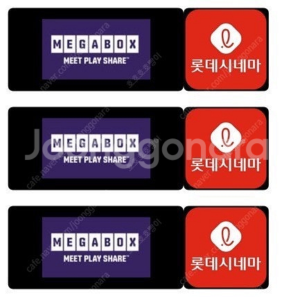 롯데시네마 메가박스 조조영화 <7천> 문화의날 <4천>...--0