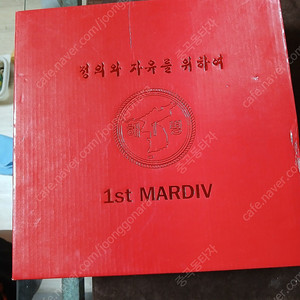 해병대 사단장 기념품 양주잔