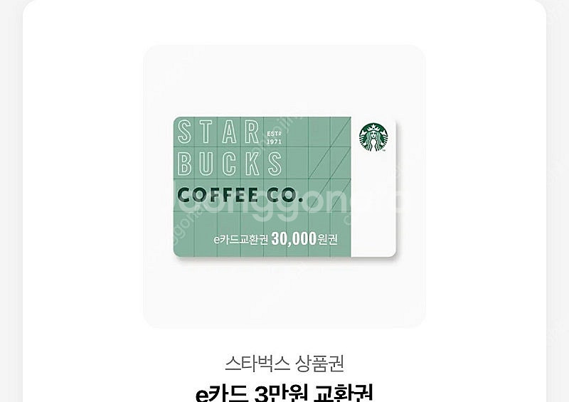 스타벅스 30,000>27,000--0