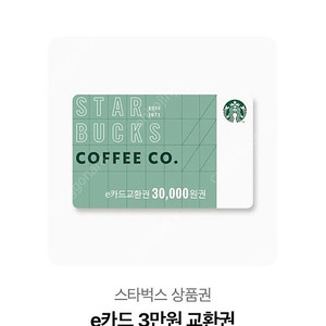 스타벅스 30,000>27,000