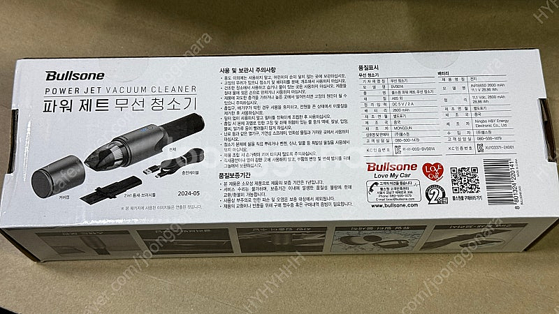 불스원 Bullsone BLDC 파워제트 무선 청소기 ...--2