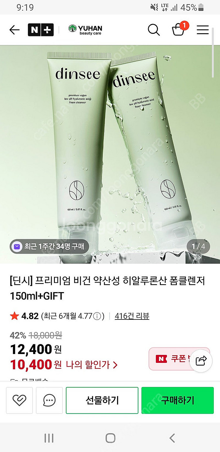 미개봉새상품_딘시 약산성 클렌징폼 3천원--2