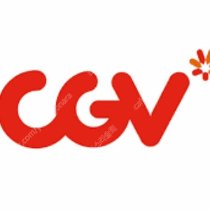오늘만 cgv 2D영화 8천원에 예매해드립니다
