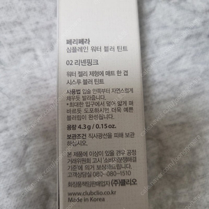 페리페라 틴트 리넨핑크