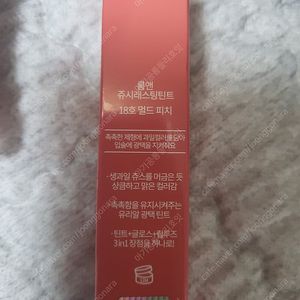 롬앤 틴트 멀드피치 리뉴얼전 버전 새상품