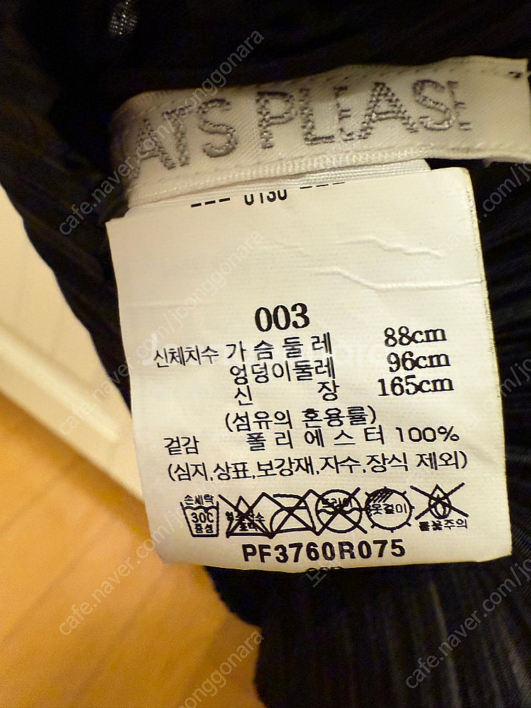 플리츠플리즈 상의--1