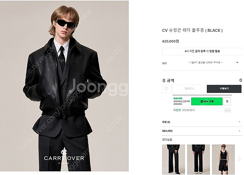 (퓨에르옴므) CV 슈렁큰 레더 블루종(BLACK) 판...--0
