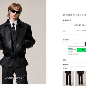 (퓨에르옴므) CV 슈렁큰 레더 블루종(BLACK) 판매