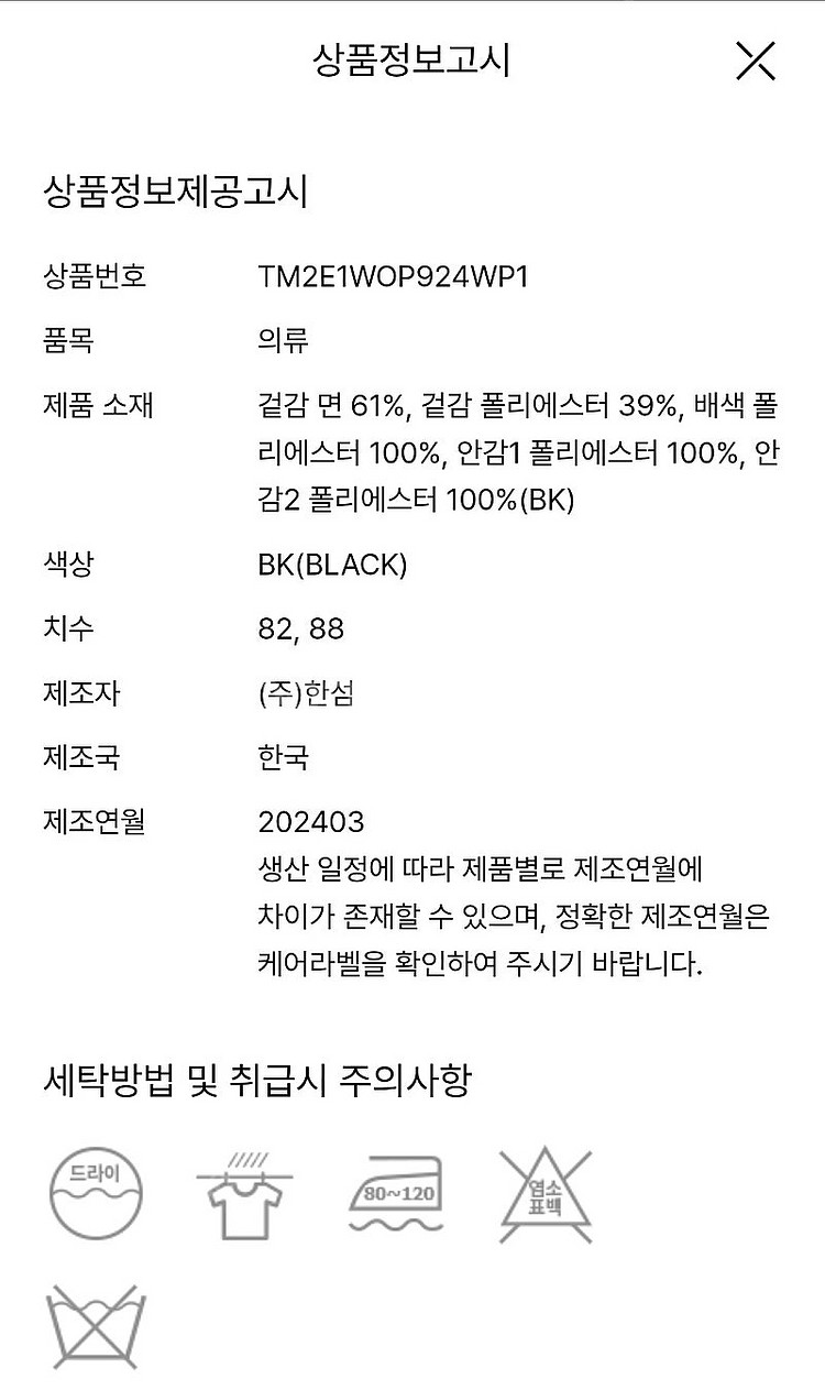 24 타임 플리티드 헴 레이어드 드레스(새상품)--1