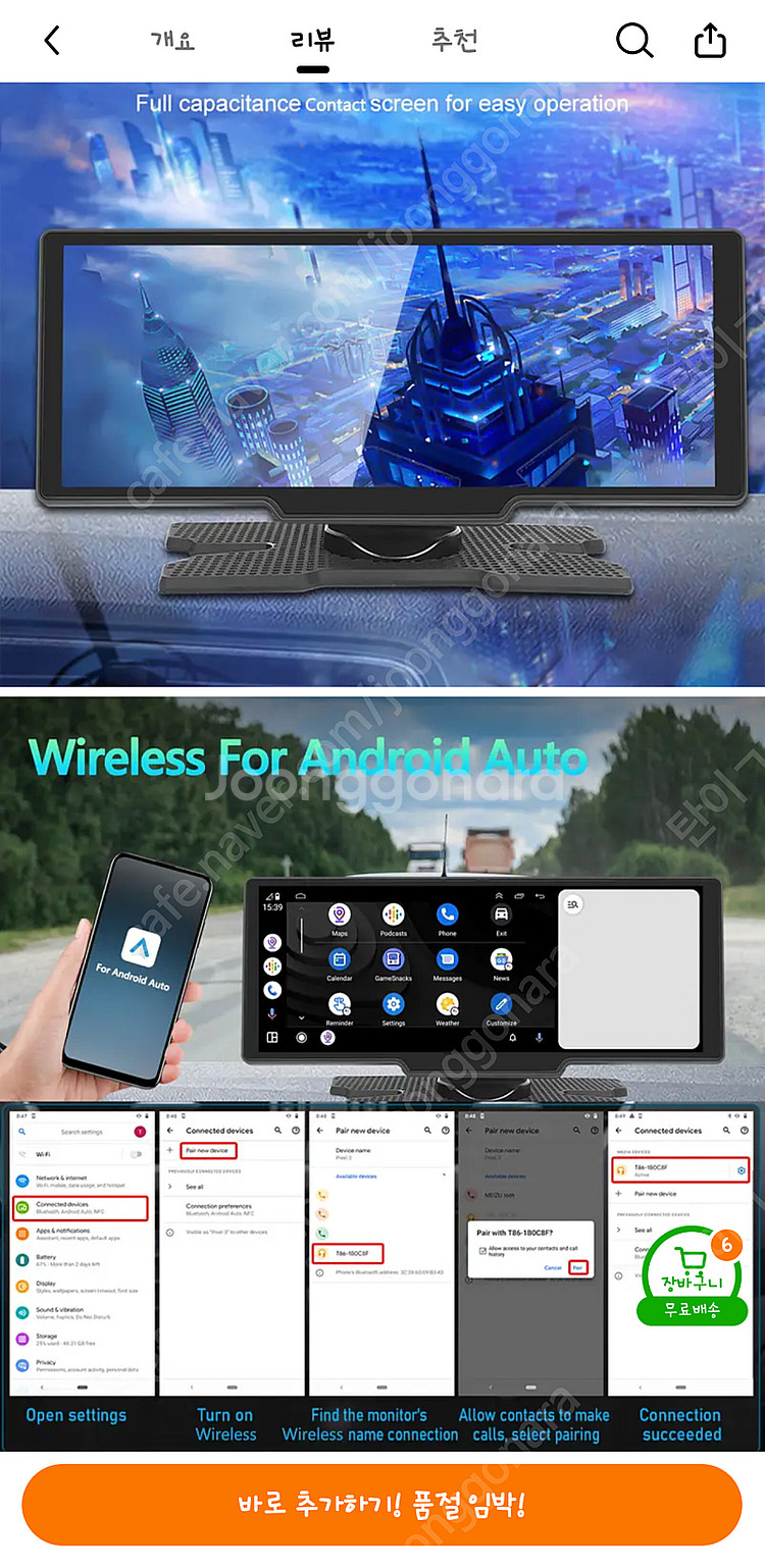 오토안드로이드카플 모니터판매합니다 !--1