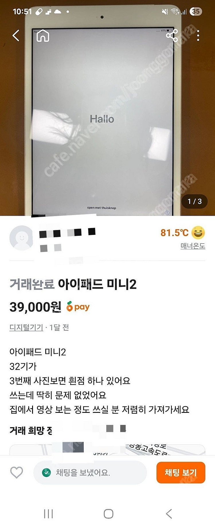 아이패드 미니2--3