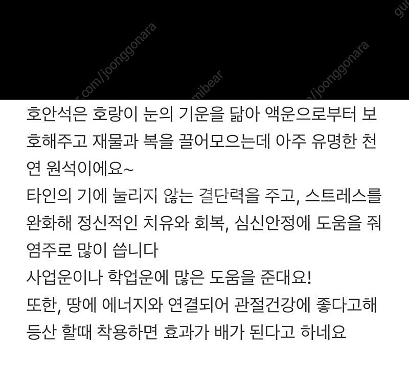 5개일괄9만,새상품]천연 호안석 목걸이 팔찌 4개 세트...--1