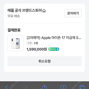 아이폰17 512gb 화이트 2차 팝니다