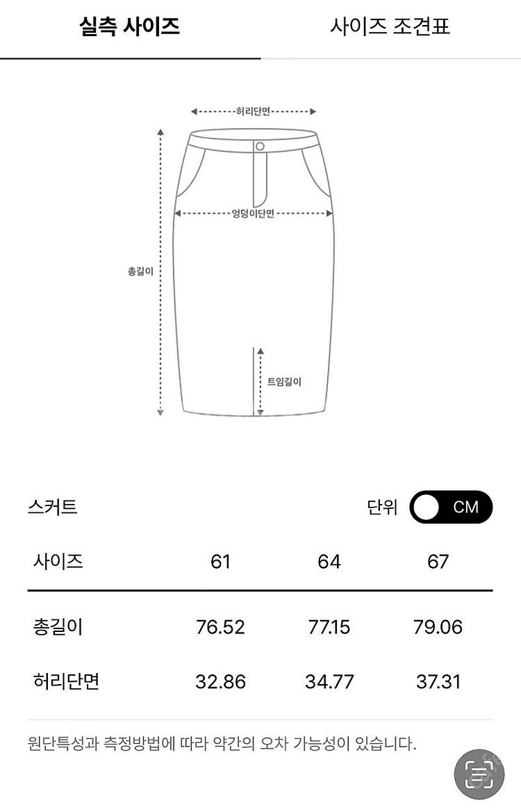 SJSJ 패턴 실키 스커트 (택달린 새제품)--6