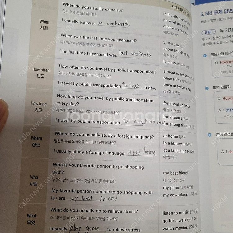 28시간에 끝내는 토익스피킹 스타트--1