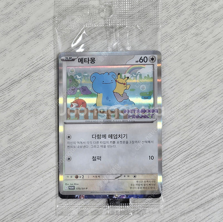 미개봉 메타몽 프로모 카드--0
