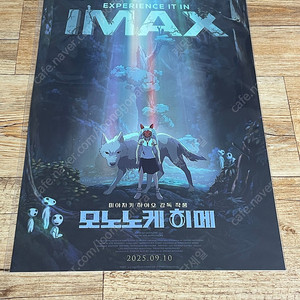 모노노케 히메 imax 아이맥스 a3 포스터 미개봉 지브리 굿즈 특전