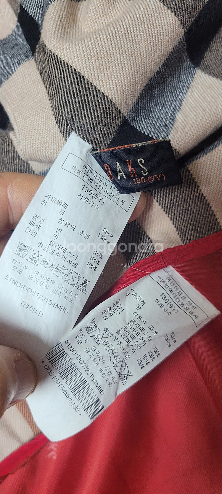 (130사이즈) 닥스키즈 이중점퍼 +닥스키즈 블라우스--5