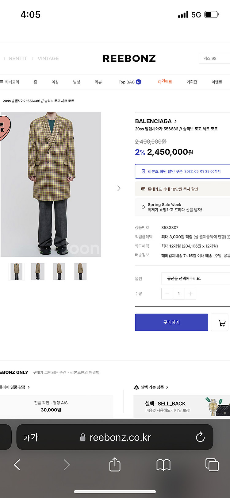 정품 20ss 발렌시아가 슬리브 로고 체크코트 새상품 79만원 판매.--6